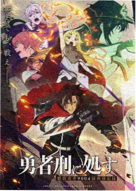 科幻动画星轨少年剧照